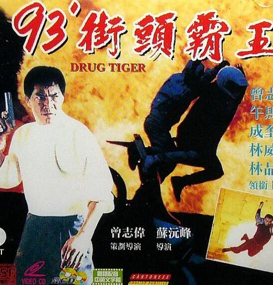 《猛鬼街3》海报